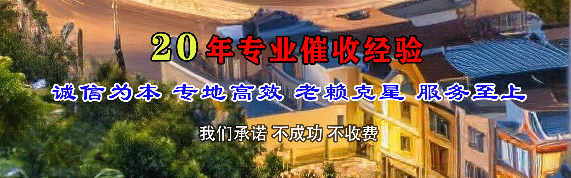 广陵追债公司