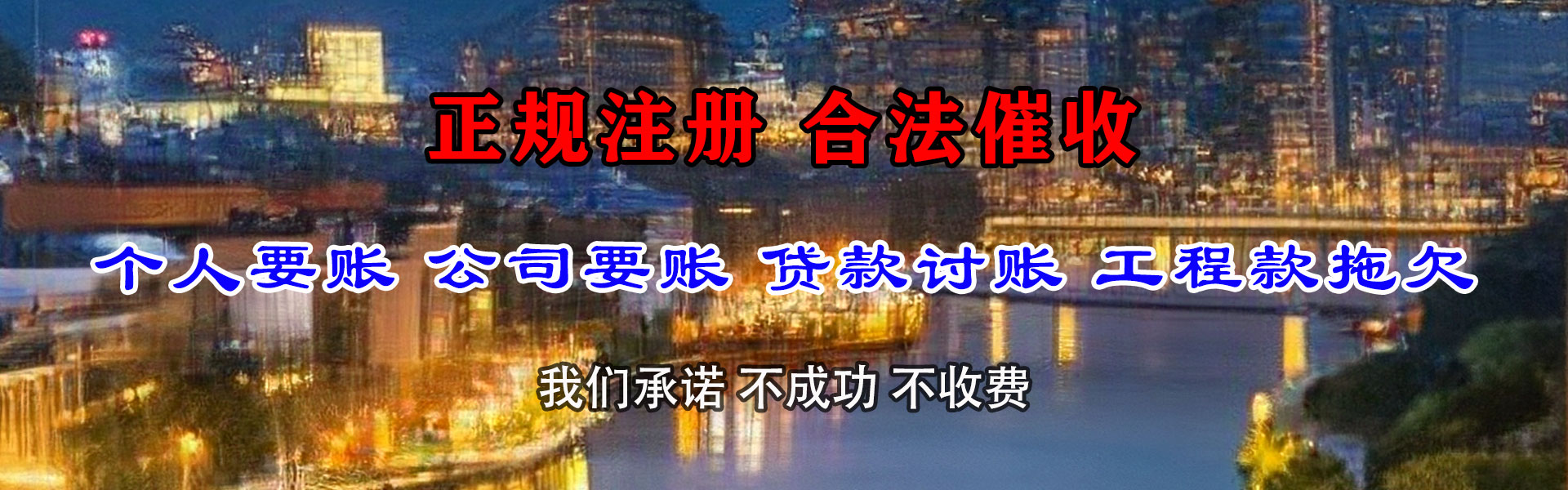广陵收债公司